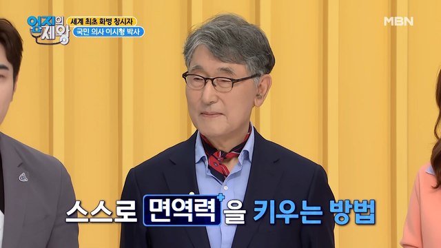 [코로나19예방] 면역력 올리는 것에는 이것 …?!