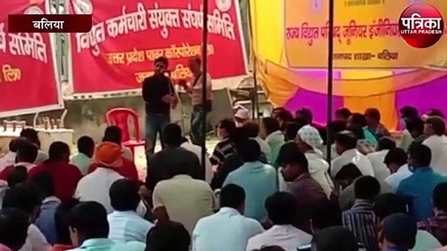 बिजली कर्मचारियों का रहेगा कार्य बहिष्कार अभी भी है जारी