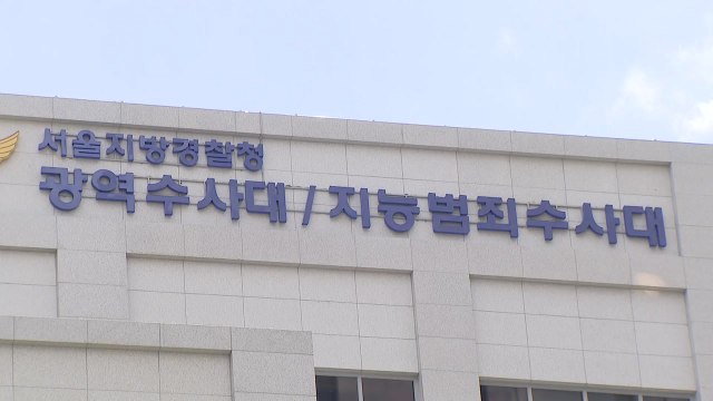 고교 진학상담 직원이 SAT 시험지 유출 정황...경찰, 압수수색 / YTN