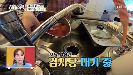 고수 느낌~ MSG 없는 슬기의 ✧건강 감자탕✧