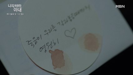 김정은, 최원영에게 마지막으로 보내는 편지! 죽음으로 영원을 맹세했던 부부가 이제..