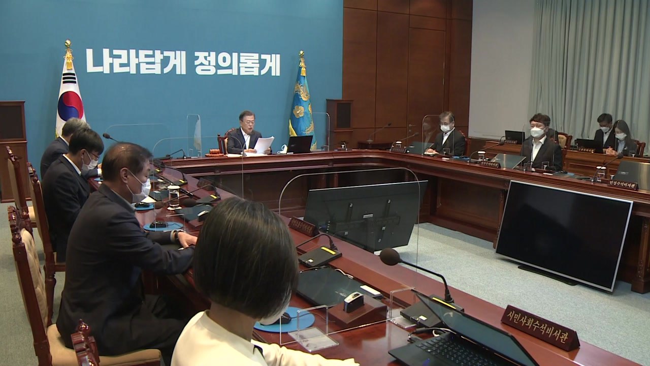 문 대통령 "위기의 중소기업 지원 체계 강화" / YTN