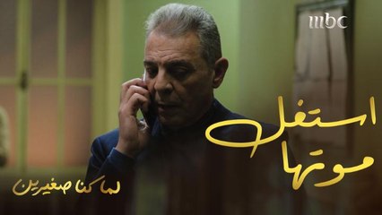 استغل موتها للخروج من المأزق