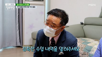 ※슬기로운 노후생활※ 노후 준비 알차게 보낼 전문가의 솔루션은?