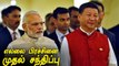 Modi-Xi Jinping Meeting | India-China Border| BRICS 2020 |Oneindia Tamil