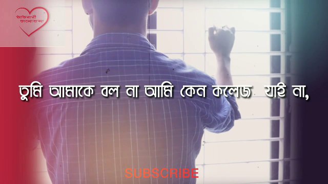 #তোমার সৃতি গুলো মনে পড়ে যায় II Tomar srti gula mone pore jay II Bangla Heart Touching Love Story II