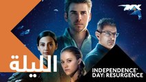 كائنات فضائية غير مسبوقة تغزو الأرض.. فمن ينقذها؟ استمتعوا بـ 'INDEPENDENCE DAY: RESURGENCE.. الليلة الـ10 مساءً بتوقيت السعودية على #MBCMAX