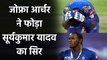 RR vs MI,IPL 2020 : Jofra Archer hits Suryakumar Yadav helmet with a deadly bouncer| वनइंडिया हिंदी
