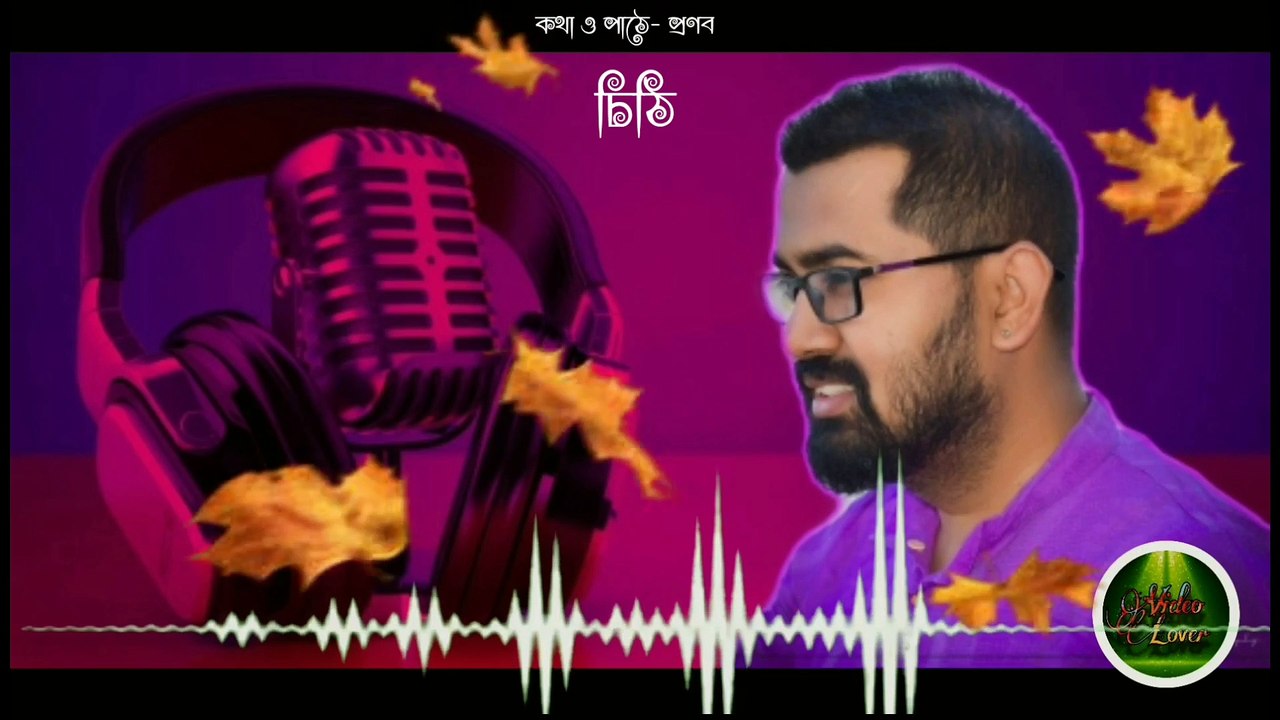চিঠি