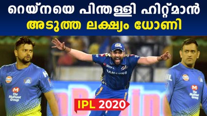 ആ വമ്പന്‍ റെക്കോര്‍ഡും രോഹിതിന് സ്വന്തം | Oneindia Malayalam