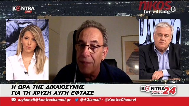 ΤΣΑΚΝΗΣ ΓΙΑ ΧΡΥΣΗ ΑΥΓΗ