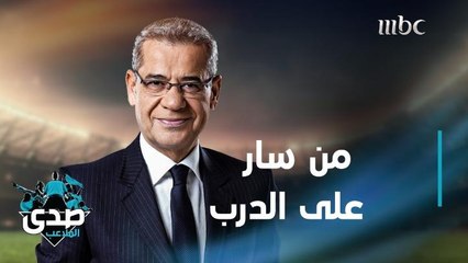 كلمة الآغا: هذه هي القصة الكاملة لمن سار على الدرب حتى وصل