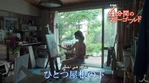 إعلان المسلسل الياباني زهرة مخملية في 4 دقائق