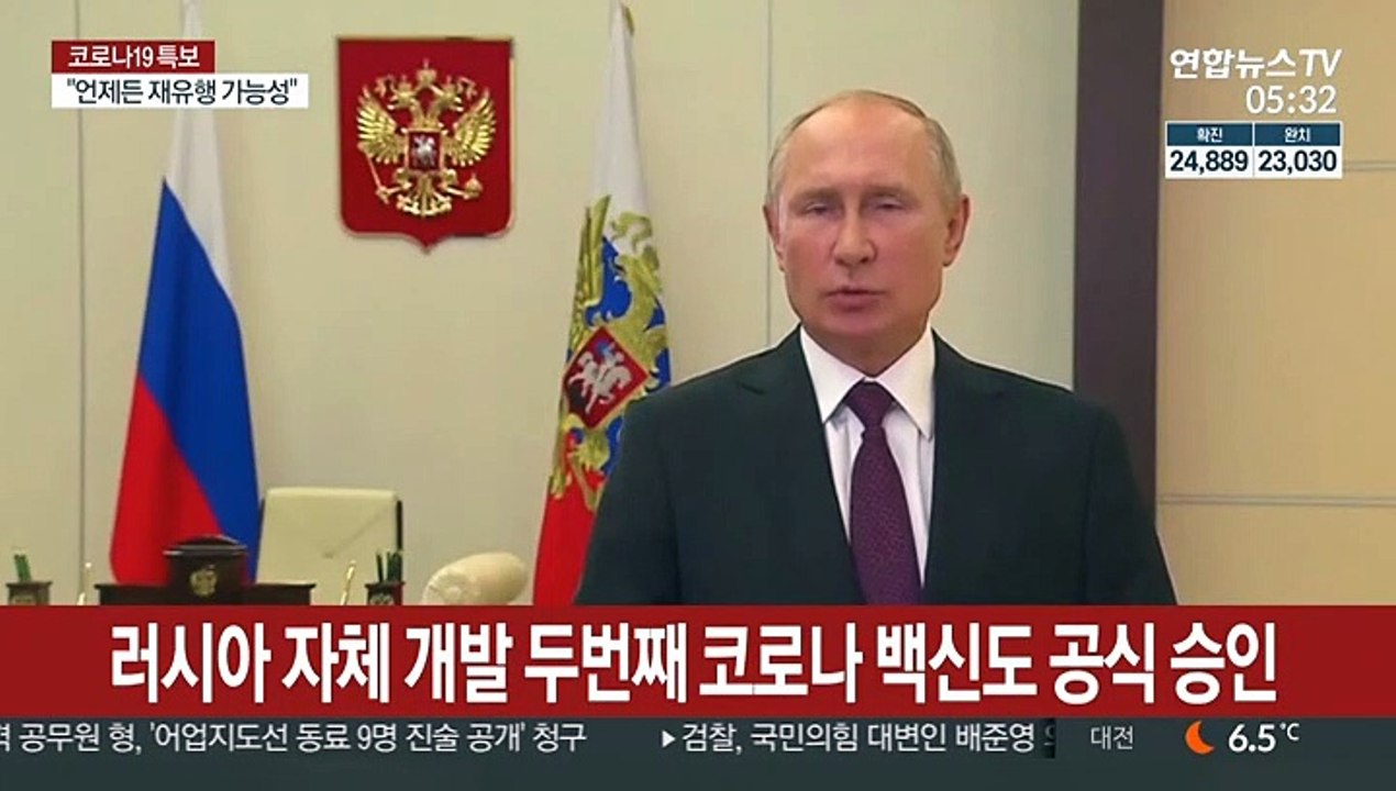 러시아 자체 개발 두번째 코로나 백신도 공식 승인