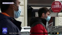 유럽, 지난주 확진 70만 명…속속 강력 대응 조치