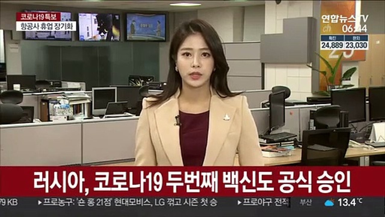 러시아, 코로나19 두번째 백신도 공식 승인