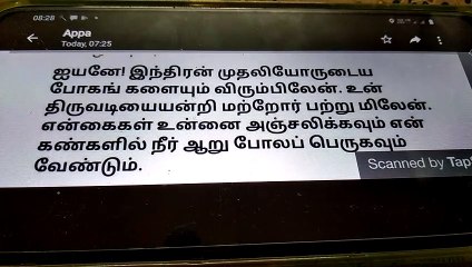 மணிவாசகரோடு பயணம் #பக்திநெறி