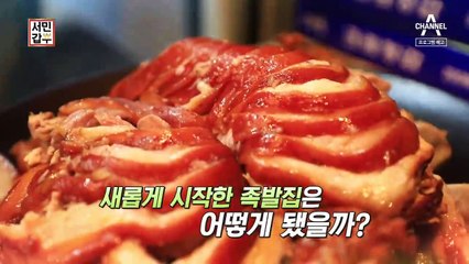 [예고] 눈물없이는 못보는 서민갑부 발굴 프로젝트 두번째 솔루션!