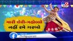 Ahmedabad Society in Paldi voluntarily decides not to organize garba this year due to Covid pandemic