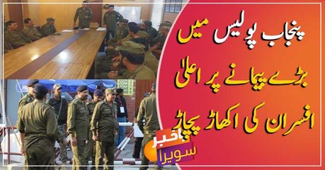 Major reshuffling in Punjab police
