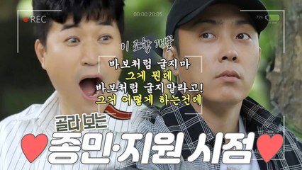 미친꿀잼조합! '바보 어벤져스' 김종민X은지원ㅋㅋㅋ [1인칭시점]