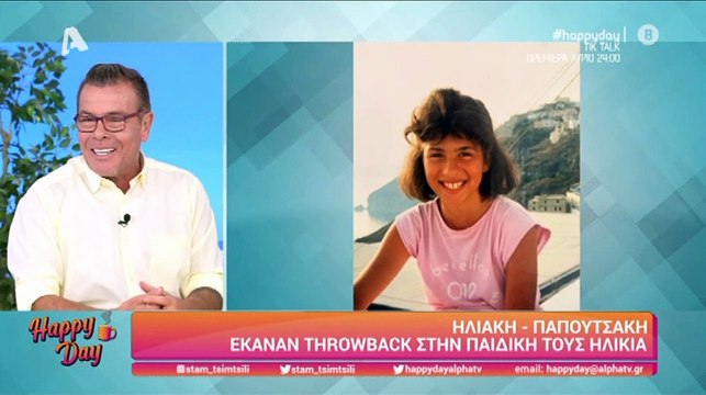 Ηλιάκη-Παπουτσάκη:Throwback στην παιδική ηλικία τους- Η ατάκα της Τσιμτσιλή