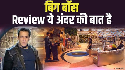 Bigg Boss 14 के तीसरे दिन का पूरा लेखाजोखा, जानिये घर में क्या क्या हुआ | BB14 Day 3