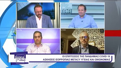 Βήμα για όλους 05-10-2020, Σπ. Βογιατζής, Γ. Κοτρογιάννης, Χρ. Κρίγκας
