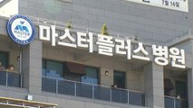 의정부 마스터플러스 병원 33명 확진...