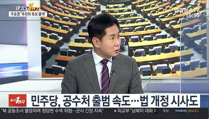 [여의도1번지] 21대 첫 국감 시작…여야 '증인 채택' 공방