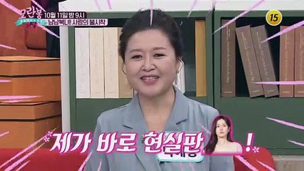 남남북녀! 사랑의 불시착_모란봉 클럽 259회 예고