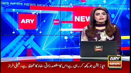 ARY NEWS Bulletin | 12 PM | 7th OCTOBER 2020