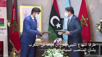 طرفا النزاع الليبي يحرزان تقدّماً في المغرب بشأن المناصب السيادية