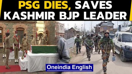 Kashmir BJP leader attacked, PSG dies, terrorist killed | Oneindia News