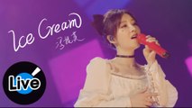 馮提莫 Timo Feng【Ice Cream】Official Live