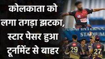 IPL 2020: KKR's Pacer Ali Khan ruled out of the tournament, Huge blow for the team | वनइंडिया हिंदी