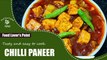 Chilli  Paneer Recipe || Indian Recipe || Food Lover's Point