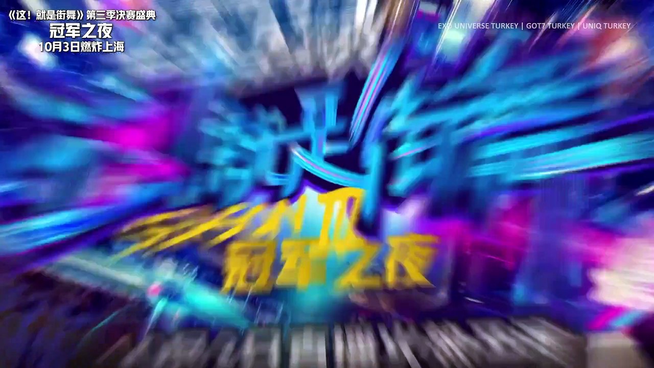 [Türkçe Altyazılı] Street Dance of China 3 - 10. Bölüm (2/4)