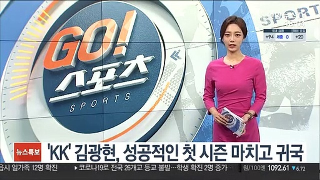 [미 프로야구] 'KK' 김광현, 성공적인 첫 시즌 마치고 귀국