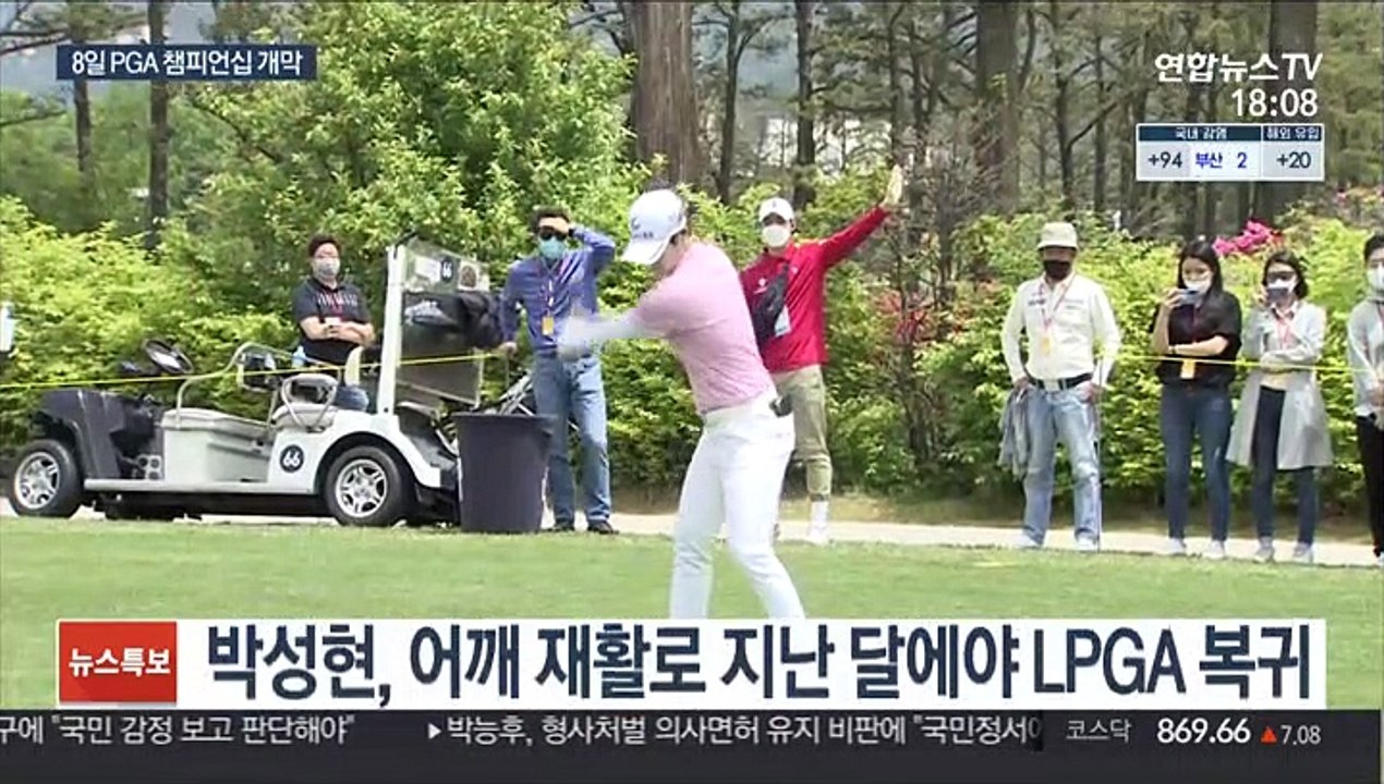 "통증 없다"는 박성현, 2년 만의 정상 탈환 도전