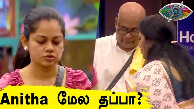 Anitha Vs Suresh நடந்தது என்ன? யாரு மேல தப்பு | Bigg Boss Tamil