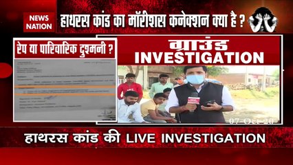 Hathras Case: News Nation का बड़ा खुलासा, रेप, गैंगरेप या फिर आपसी रंजिश, देखें रिपोर्ट