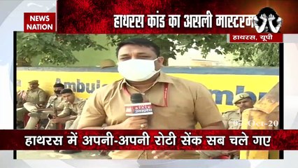 Télécharger la video: Hathras Case: SIT टीम पहुंची हाथरस, देखें हाथरस केस की Live Investigation