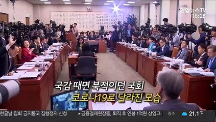 [영상구성] 막 오른 21대 첫 국정감사