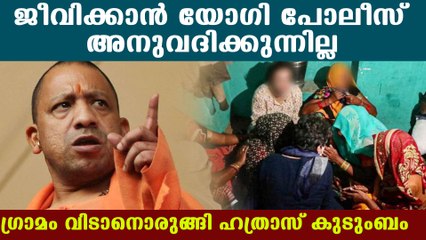 Hathra's victim's family plans to leave the village | Oneindia Malayalam