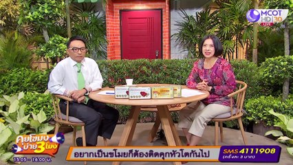 "ซาปาเมืองไทย" ชมนาขั้นบันไดบ้านน้ำจวง [7 ต.ค. 63] คุยโขมงบ่าย 3 โมง | 9 MCOT HD