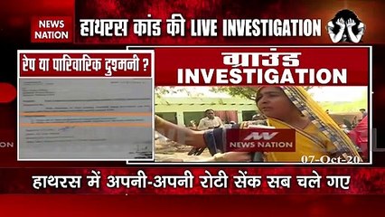 Hathras Case :  Victim's mother says 'Need Justice for Daughter'