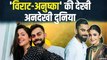 Virat Kohli और Anushka की ज़िंदगी के बेहतरीन पल जो वो आपसे शेयर करना चाहते हैं