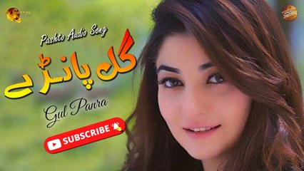 Gul Panrey Hara Ada Di Mazeedara - Gul Panra & Humayoon