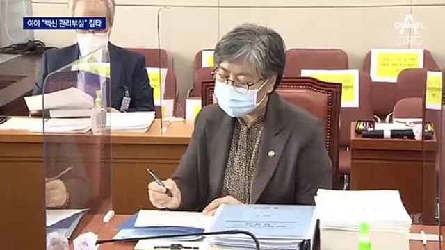 정은경, 독감 백신 사태 ‘사과’…“국민께 심려 끼쳐 송구”